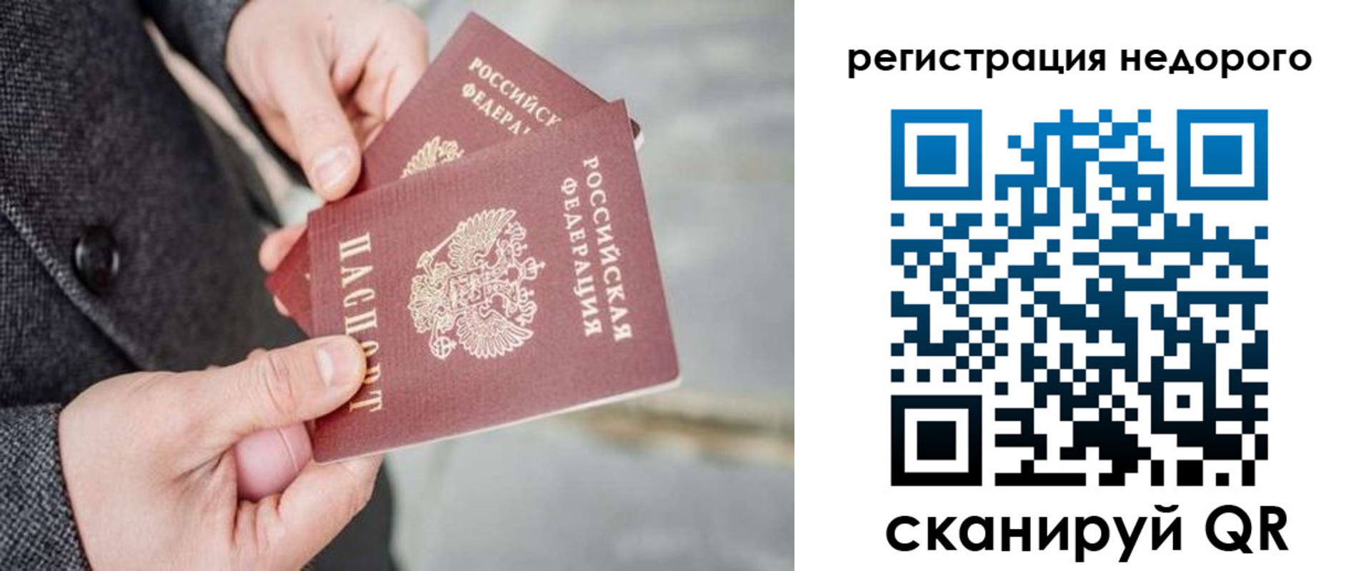 прописка для кредита в Полысаево