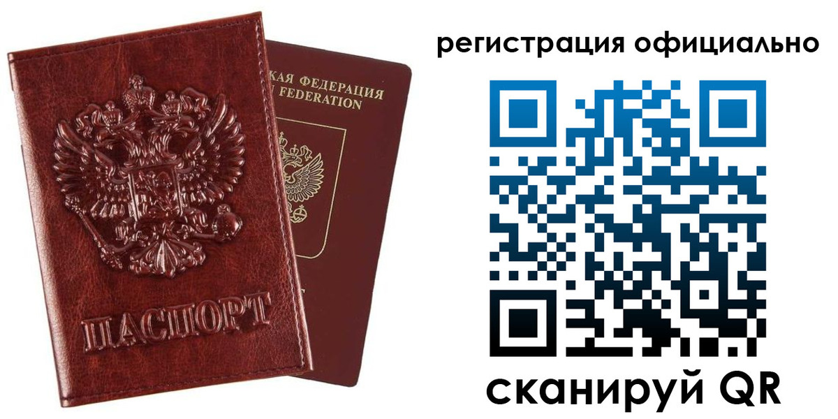 миграционный учет в Полысаево