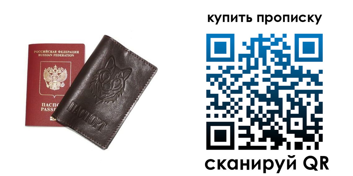 прописка поиск в Полысаево
