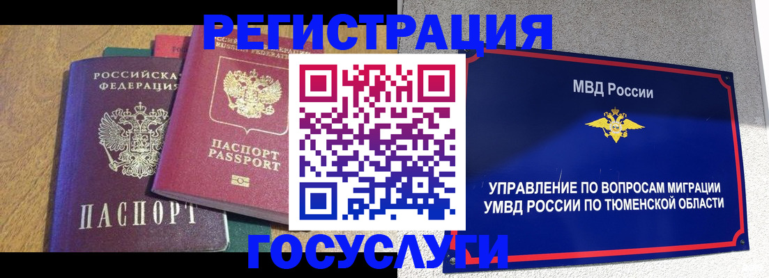 найти адрес прописки в Полысаево