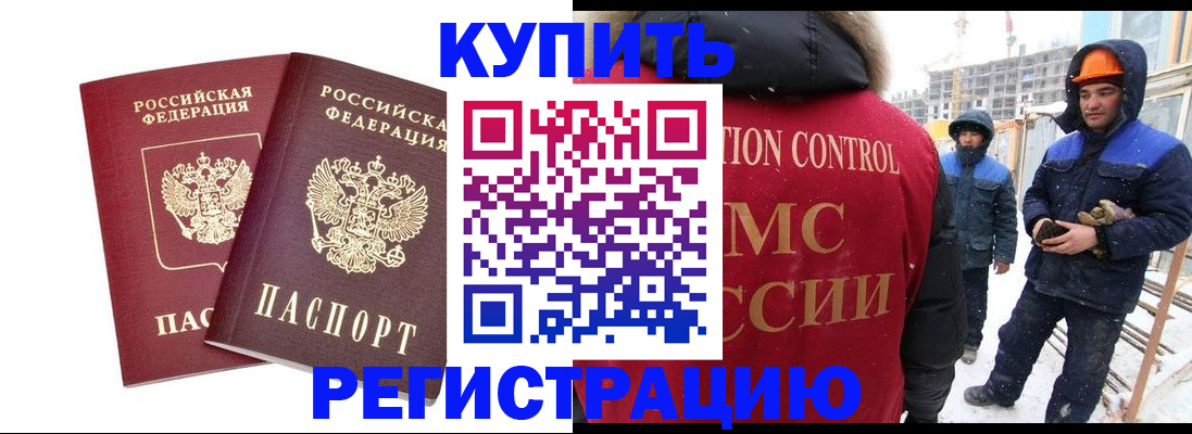 прописка 2025 в Полысаево